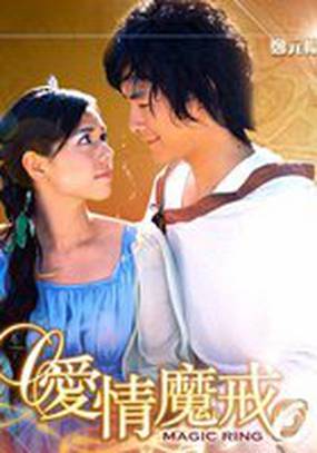 Волшебное кольцо