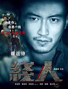 Осведомитель