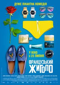 Постер Французский жиголо 