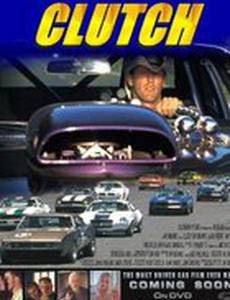 Clutch