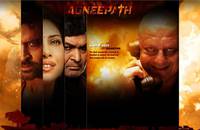 Постер Огненный путь