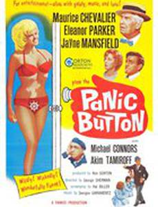 Тревожная кнопка