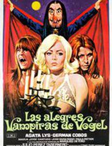 Вампиры из Вогеля
