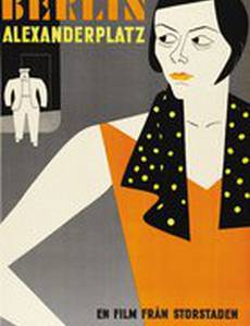 Берлин – Александерплац