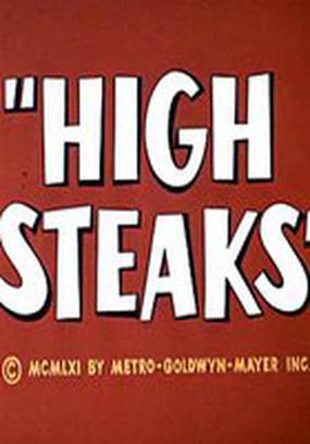 Завтрак на открытом воздухе