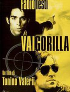 Ступай, Горилла