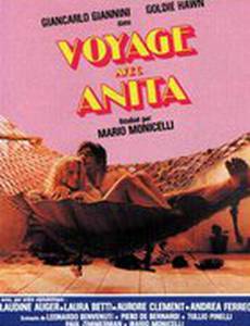 Путешествие с Анитой