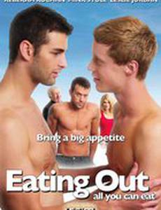 Угрызения 3: Всё, что вы можете съесть