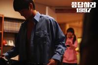 Кадр Вернуться в 1997