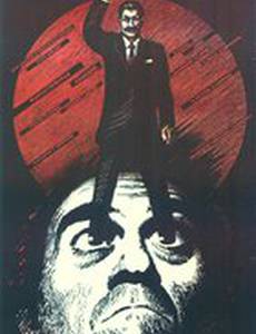 Тайный советник