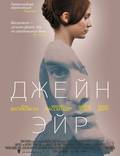 Постер из фильма "Джейн Эйр" - 1