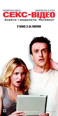 Постер Секс-видео