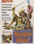 Постер из фильма "Genghis Khan" - 1