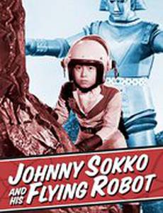 Гигантский робот