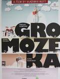 Постер из фильма "Громозека" - 1