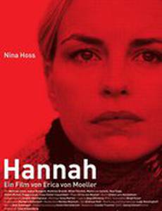 Жизнь с Ханной