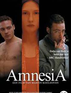 Амнезия