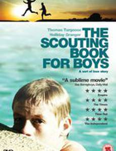 Книга скаутов для мальчиков