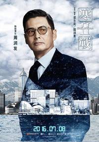 Постер Холодная война 2