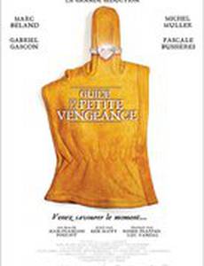 Справочник настоящего мстителя