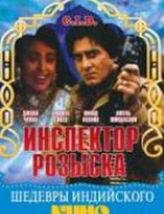 Инспектор розыска