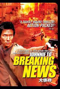 Постер Горячие новости