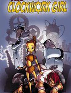 Заводная девочка