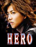 Постер из фильма "Герой" - 1