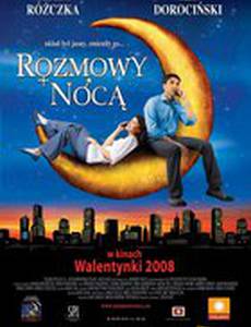 Разговоры по ночам