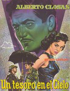 Сокровище в небе