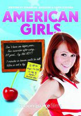 Американские девушки: Потерять его