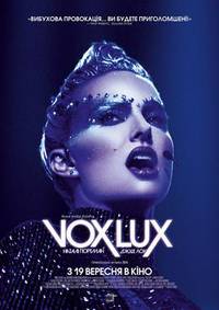 Постер Вокс люкс