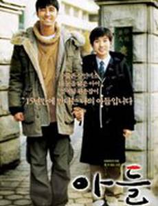 Один день с моим сыном