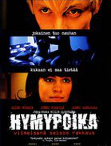 Молодые боги