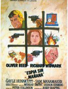 Ликвидация