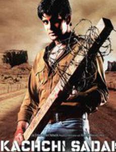 Пыльная дорога