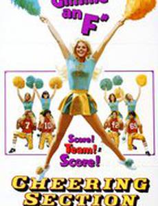 Cheering Section