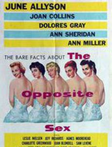 Противоположный пол