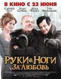 Постер из фильма "Руки-ноги за любовь" - 1