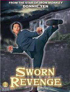 Кулак ярости: Клятва мести