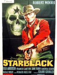 Чёрная звезда