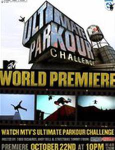 MTV: Соревнования по паркуру