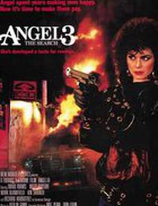 Ангелочек 3: Последняя глава