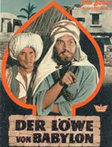 Вавилонский лев