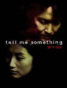 Шестой подозреваемый