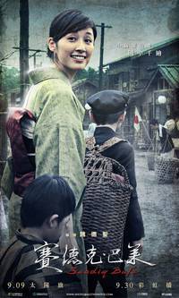 Постер Воины радуги: Сидик бале