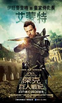 Постер Джек - убийца великанов