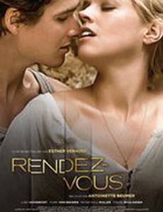 Опасная встреча