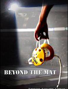 За борцовским ковром