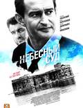Постер из фильма "Небесный суд (мини-сериал)" - 1